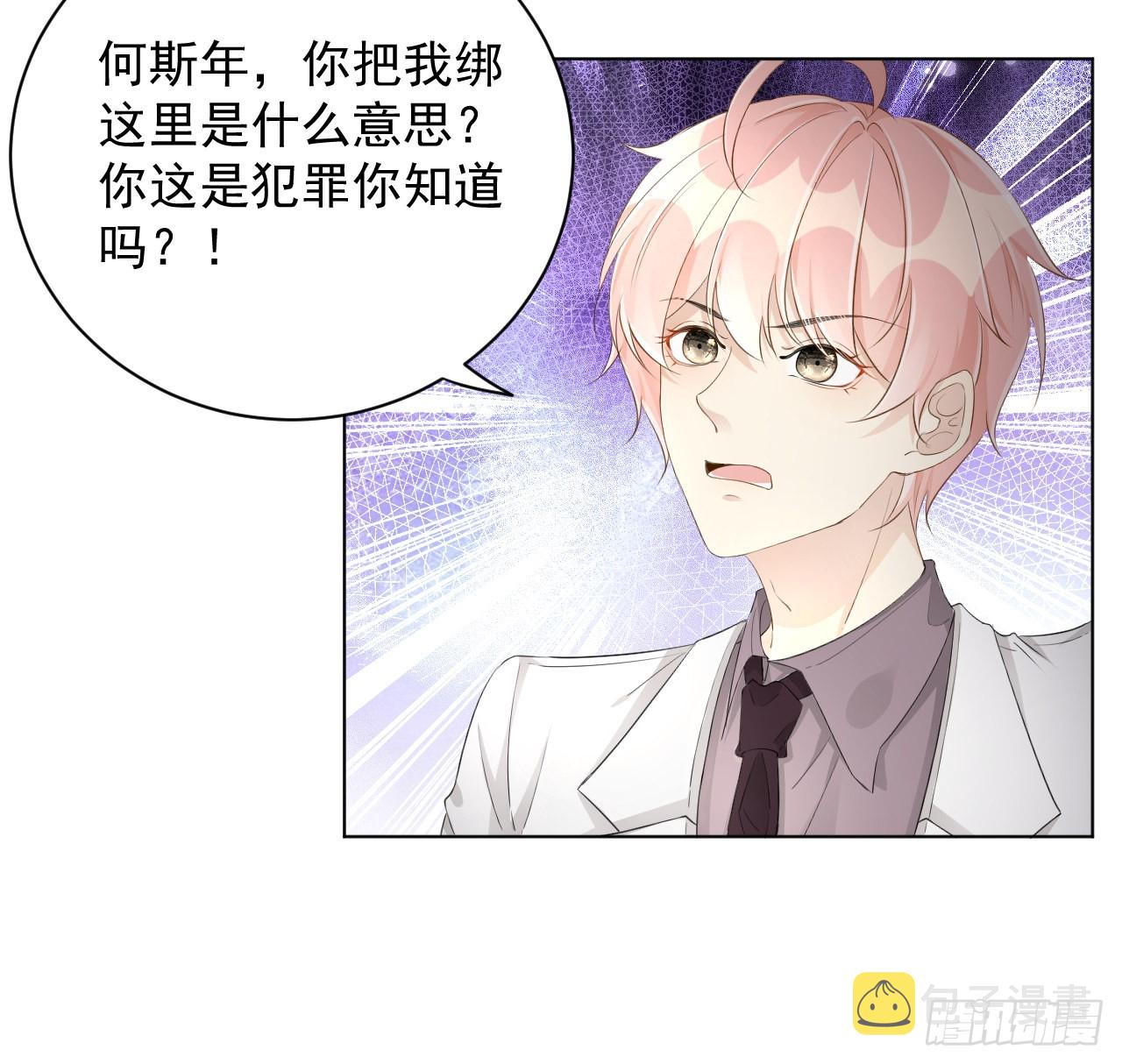 39被何斯年绑走（连更通知）63