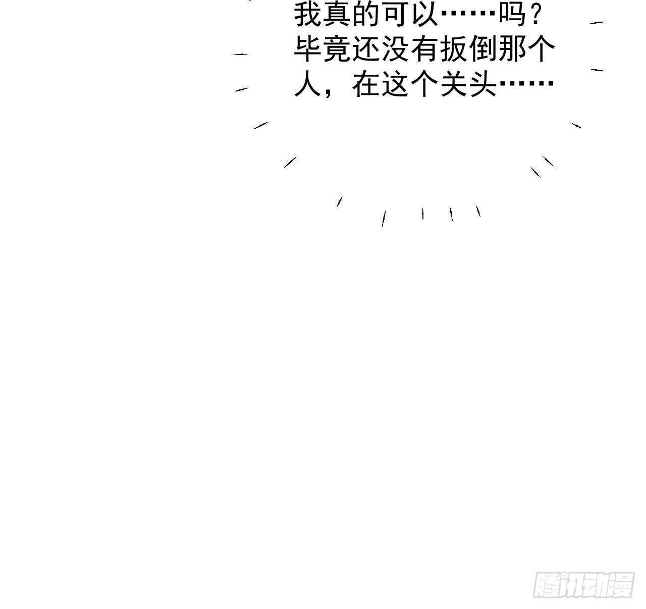 41幻想与现实（连更活动）45