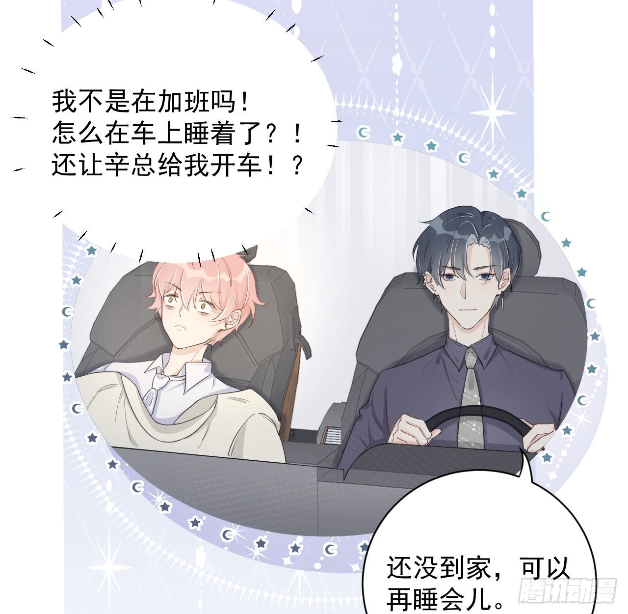 15 罗西蒙邀约6
