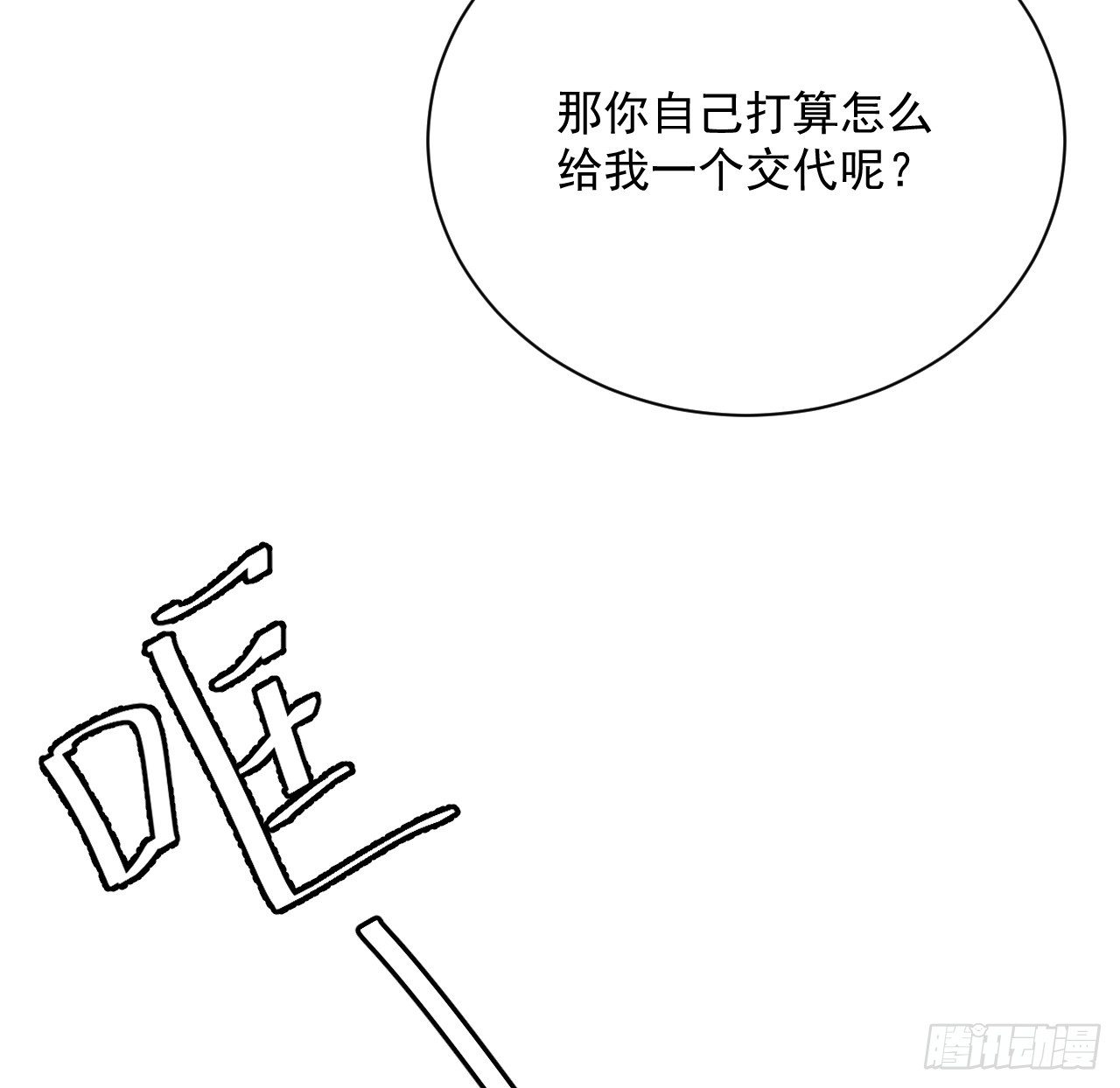 10 叛逆的曾经19