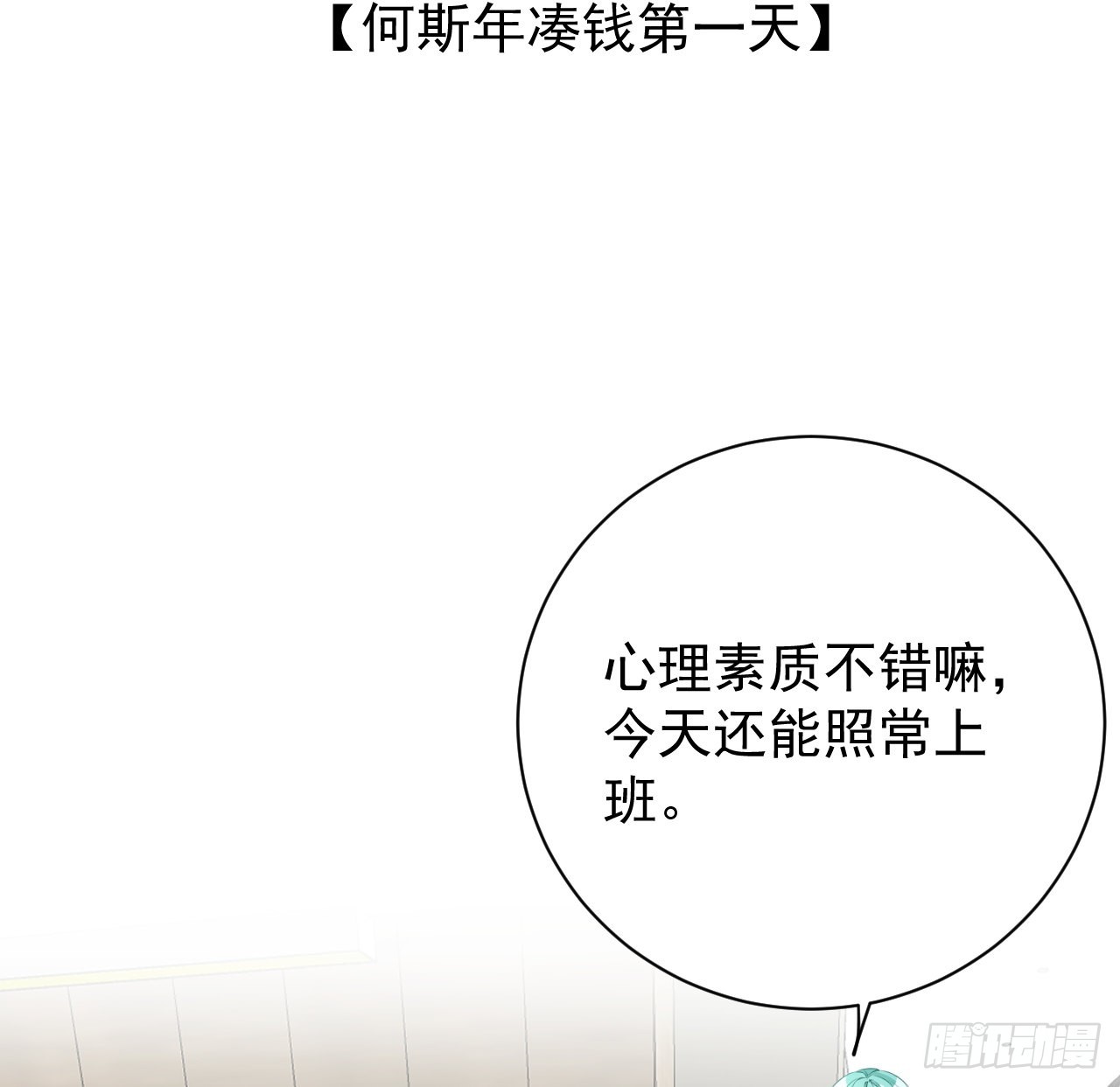 60 借我一个亿！（含贺图）14