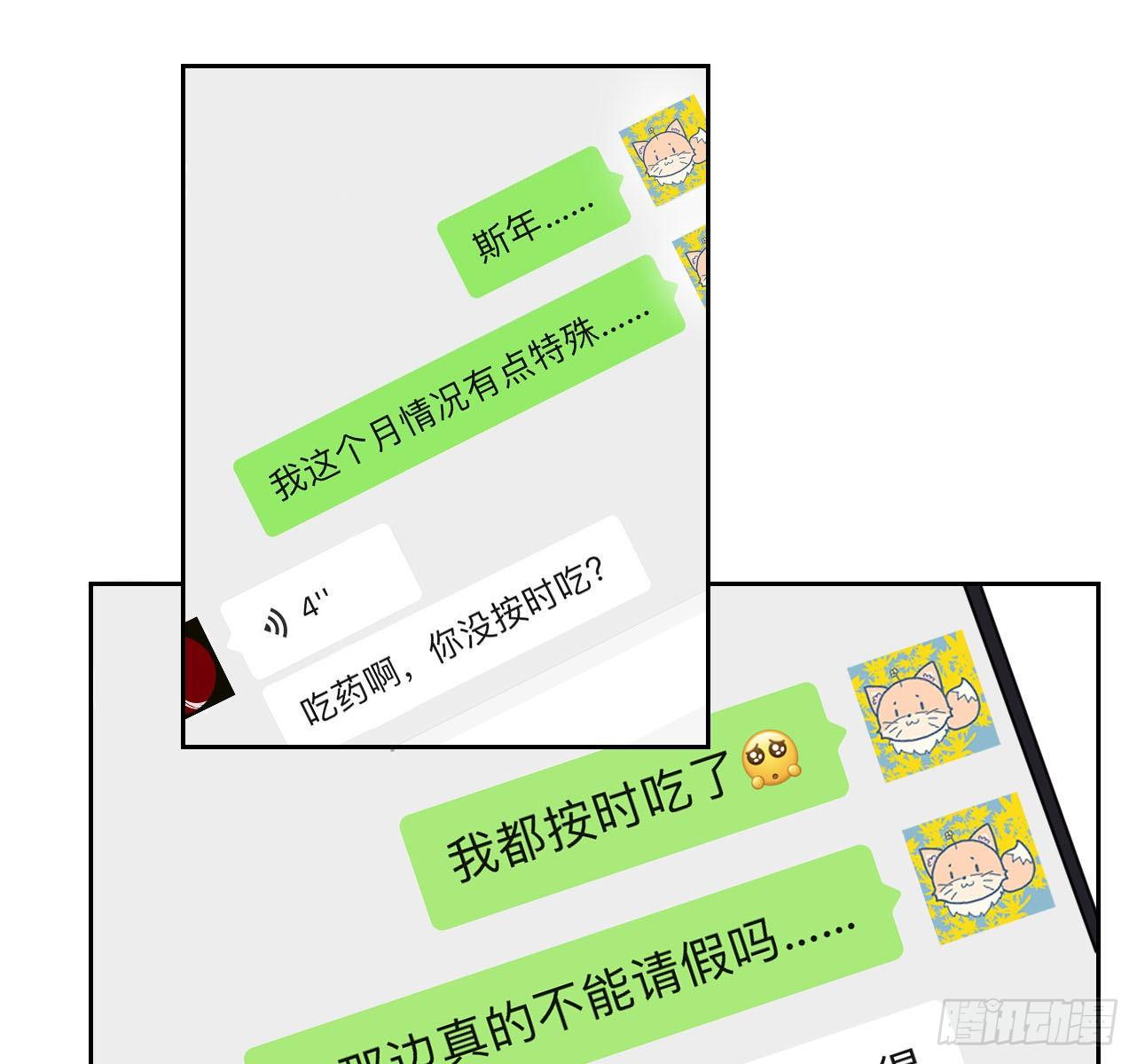 第0话 序章10