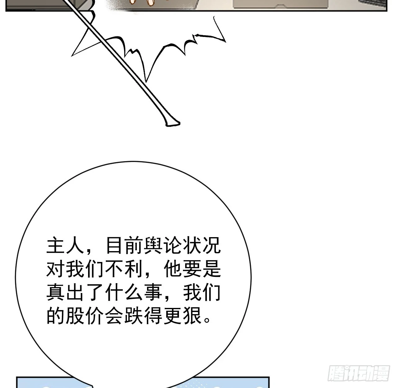 77 黄雀在后6