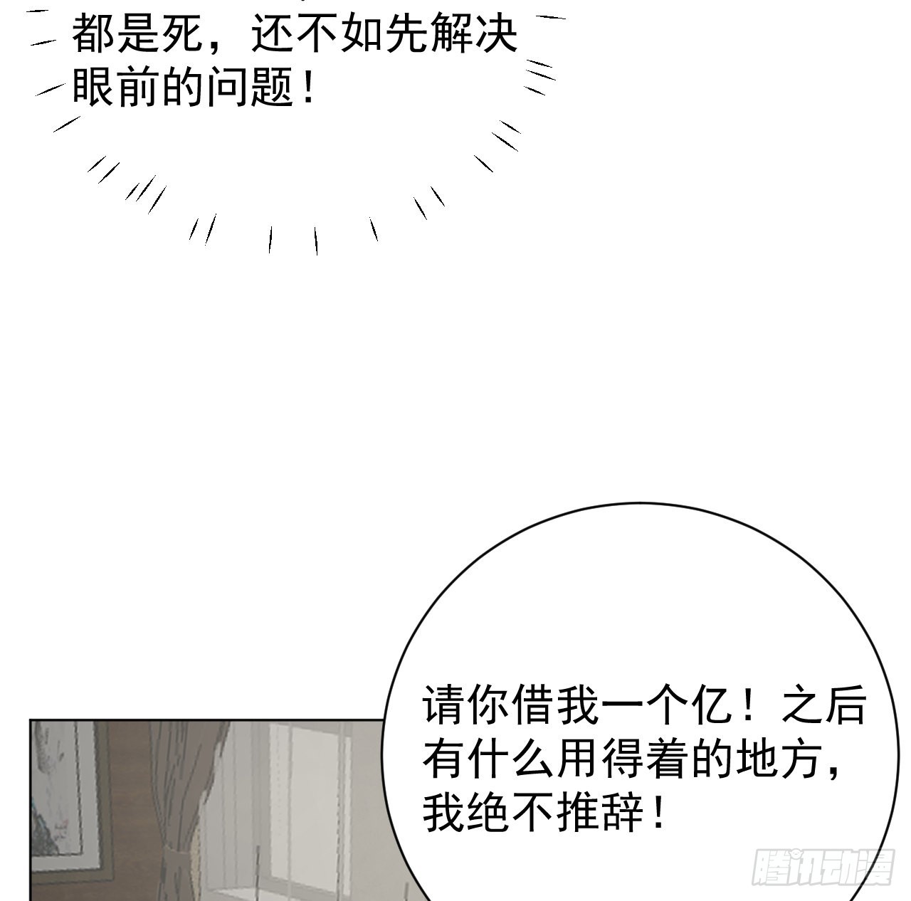 61 坑爹的何斯年5
