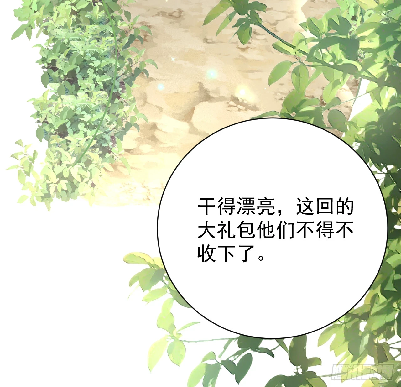 78 谁是卧底61