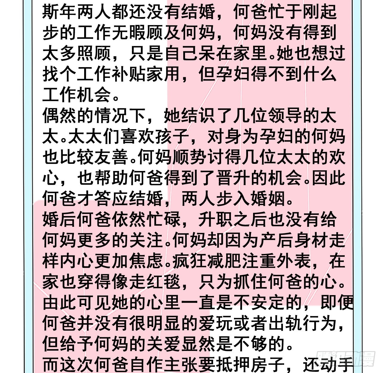 63 大难临头妈先飞77