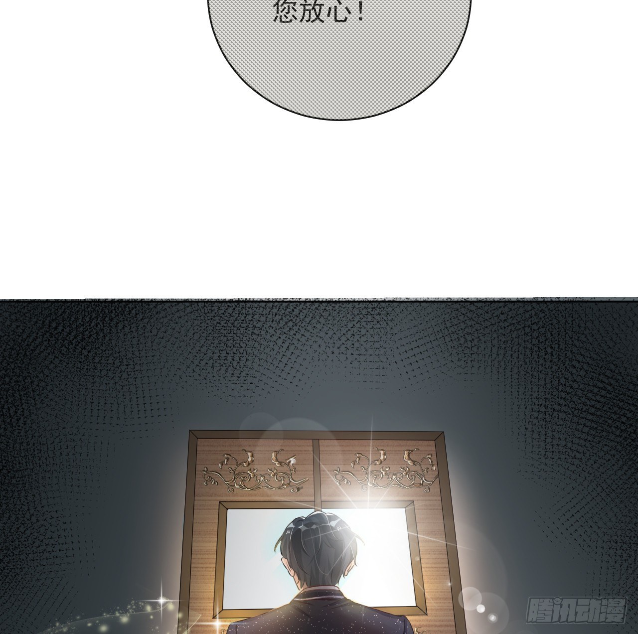 06 轻信的代价57