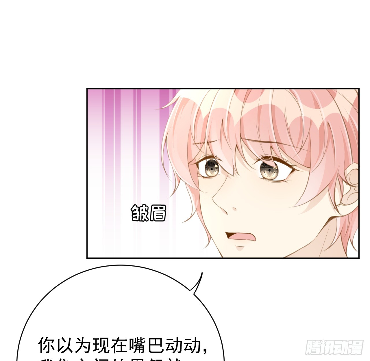 72 搞臭他的名声6