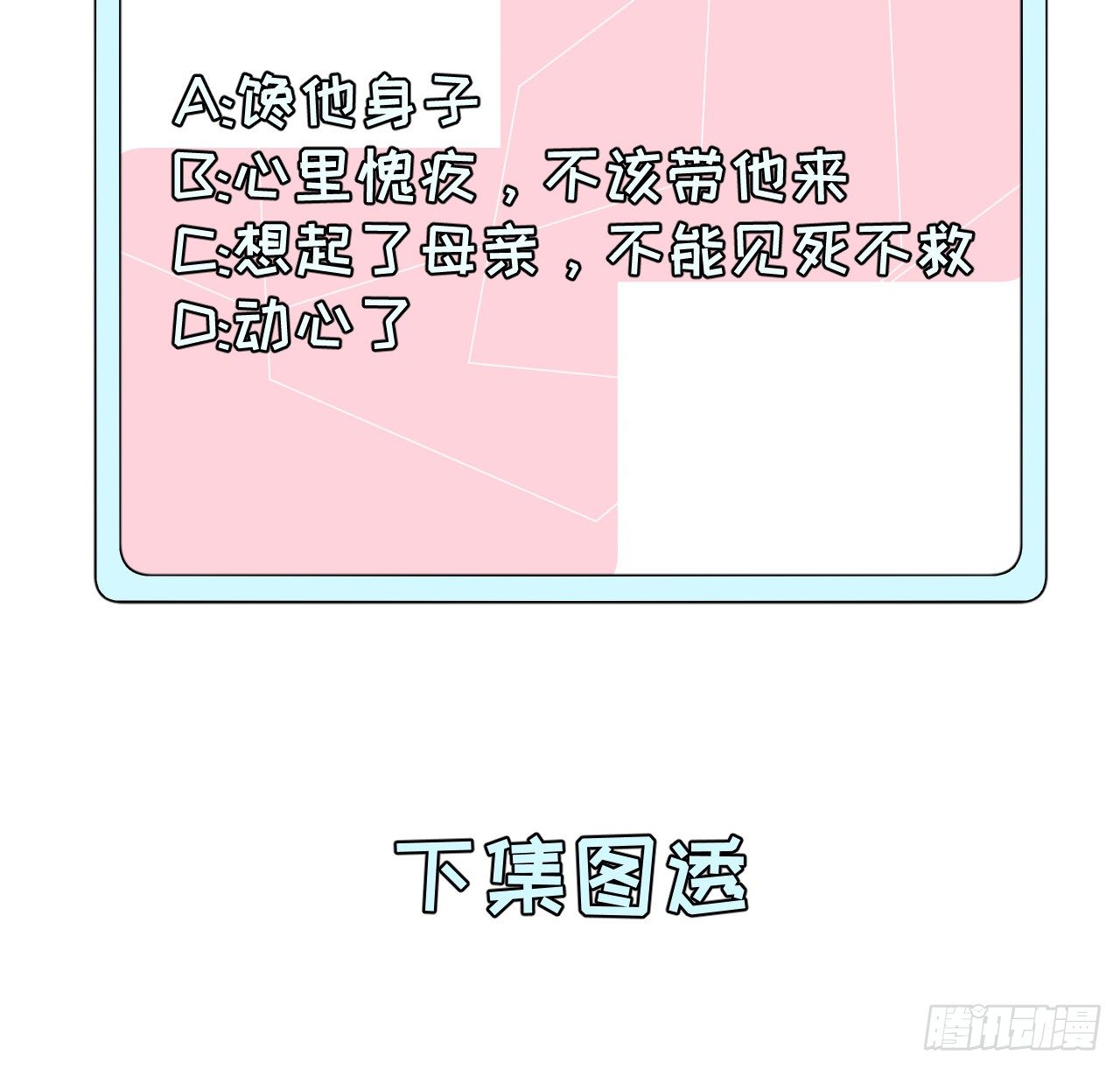 08 我来覆盖标记59
