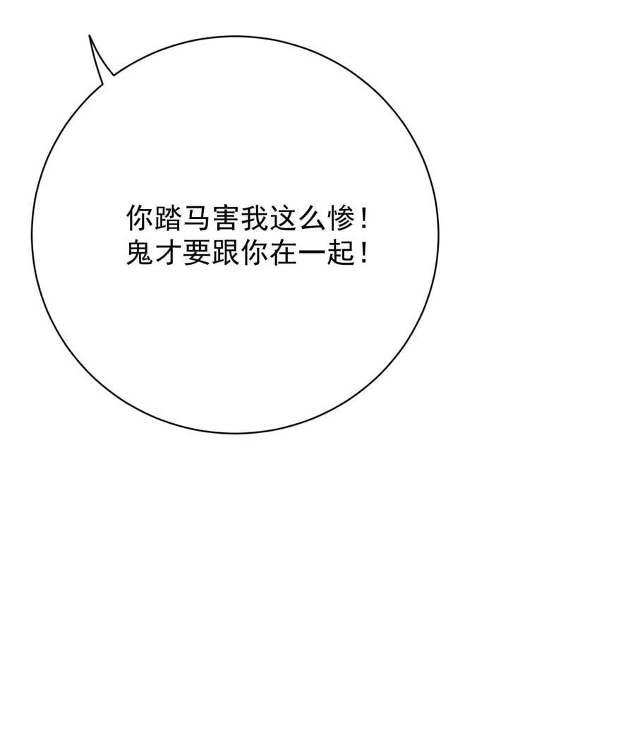 81 不如就一起死27