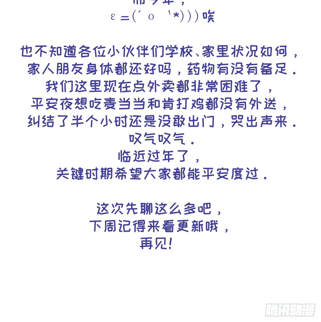 番外13