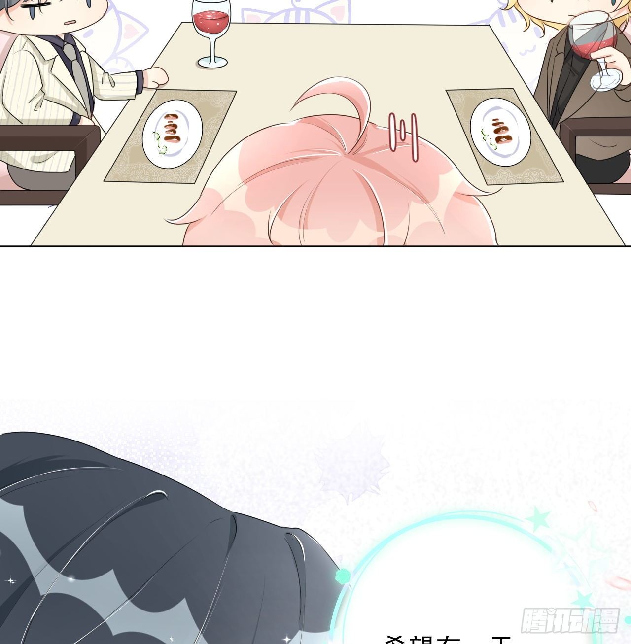 17 约饭被搅局21