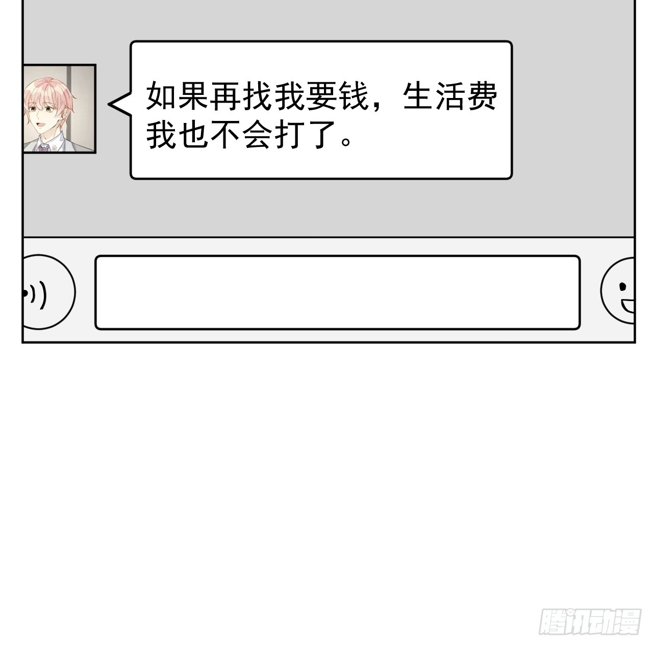 72 搞臭他的名声33