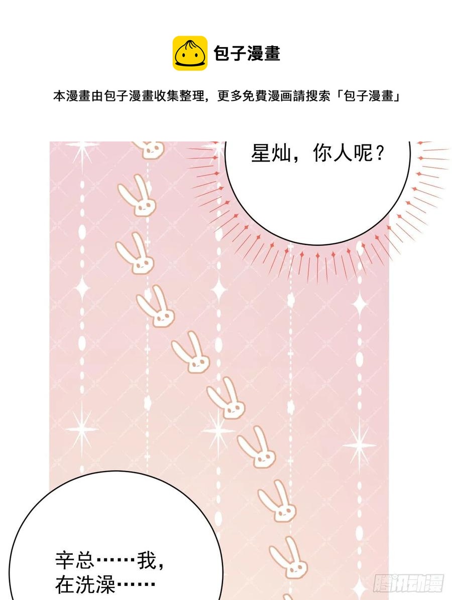 35 直播洗澡？64