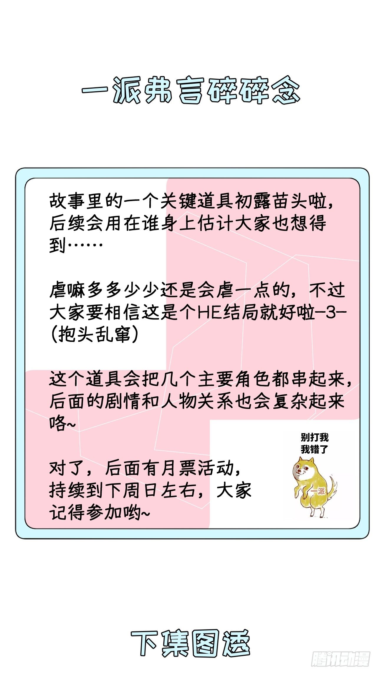 13 不安的因素63