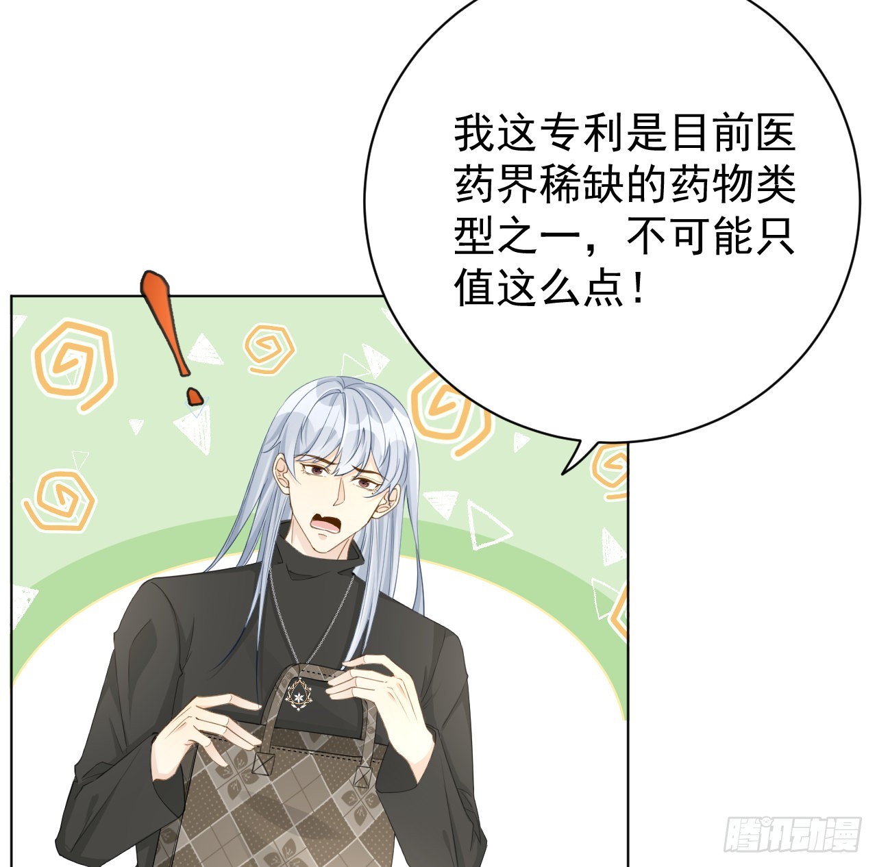 60 借我一个亿！（含贺图）51