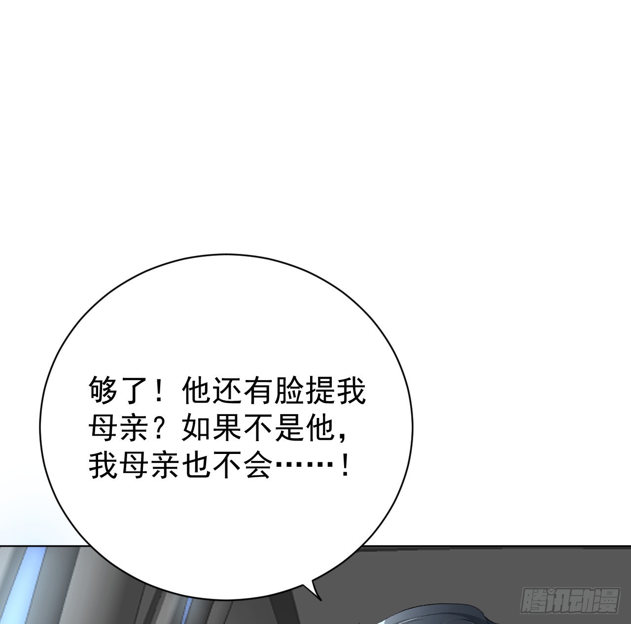 48第一次争吵8
