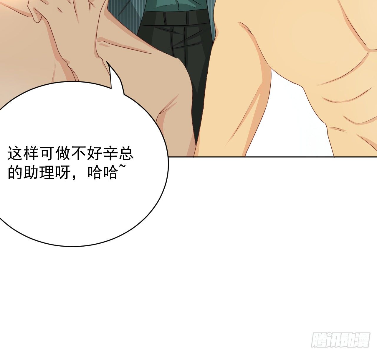 06 轻信的代价27