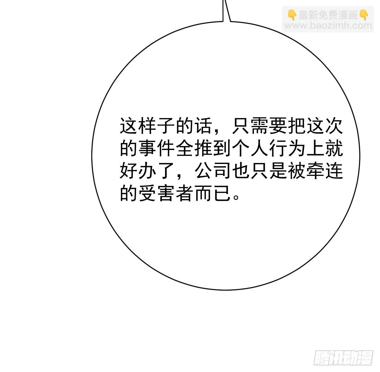 77 黄雀在后18