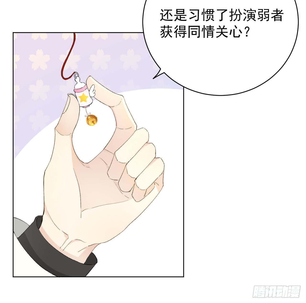 40你不配跟他比（连更活动）46