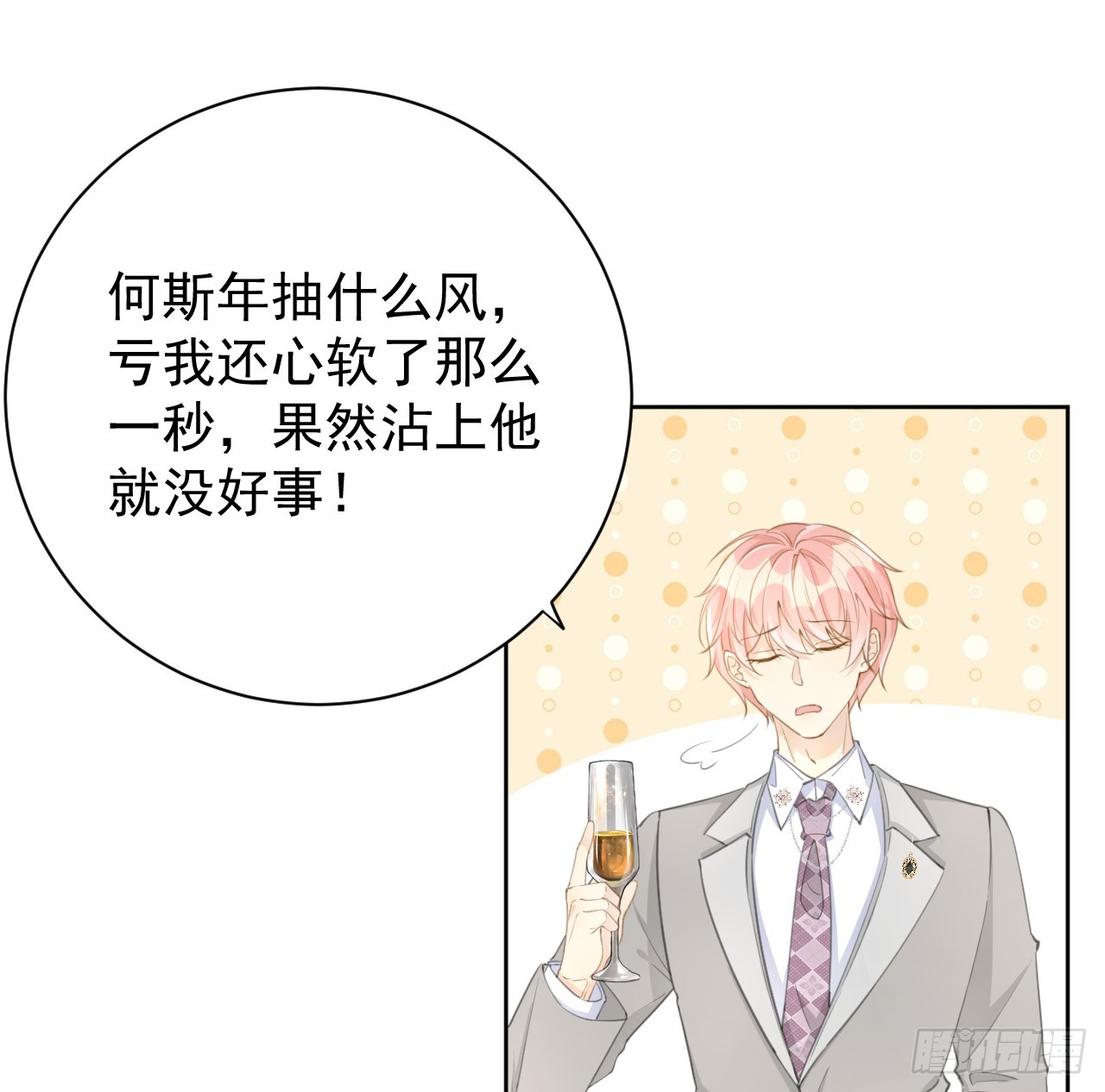 72 搞臭他的名声19