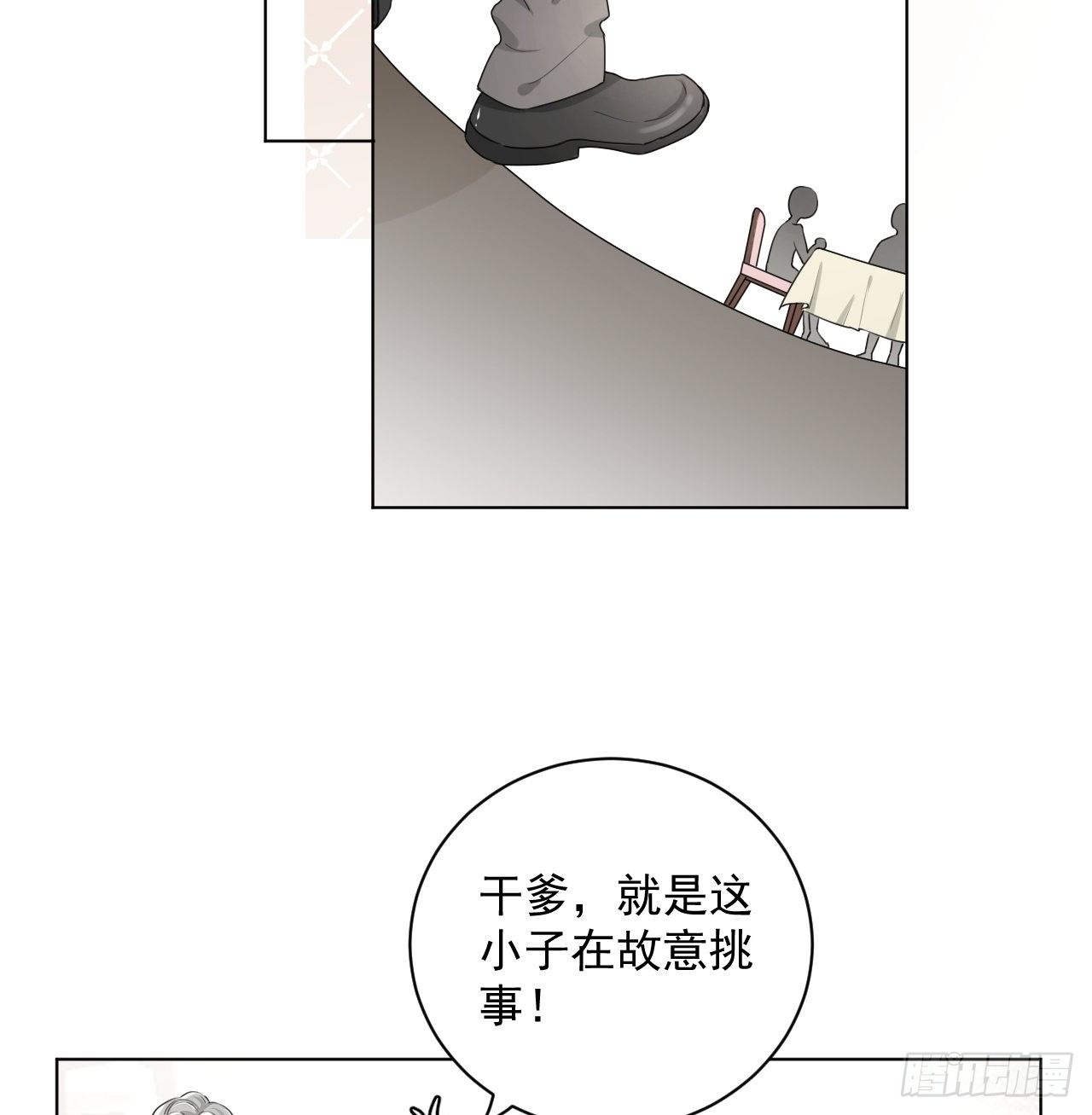 17 约饭被搅局26