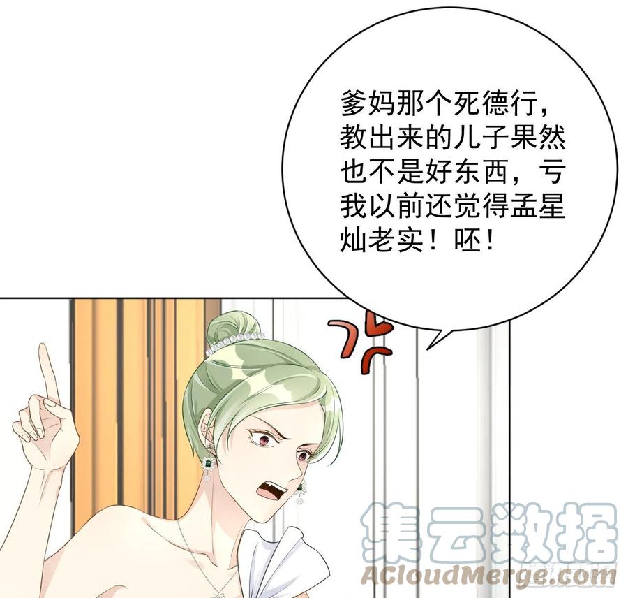 27 不能让孟家好过！45