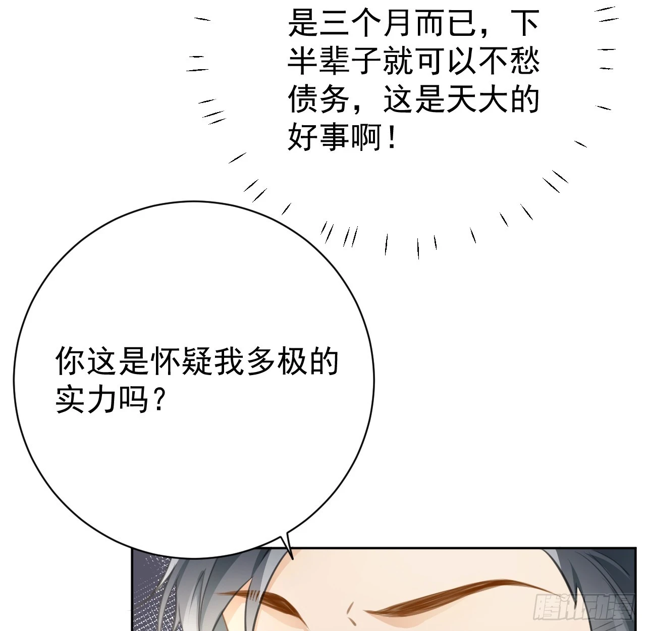 77 黄雀在后28