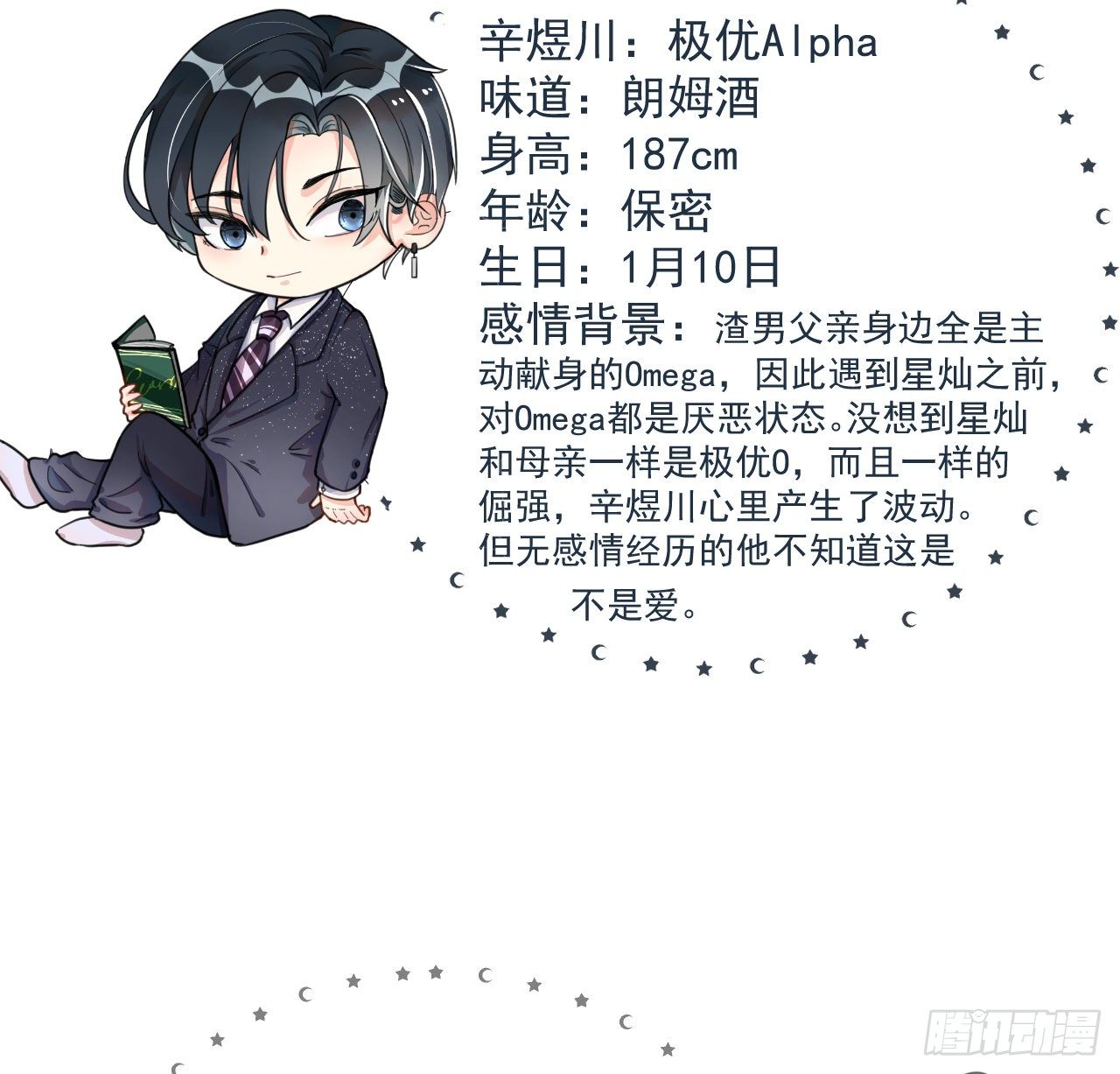 10 叛逆的曾经58