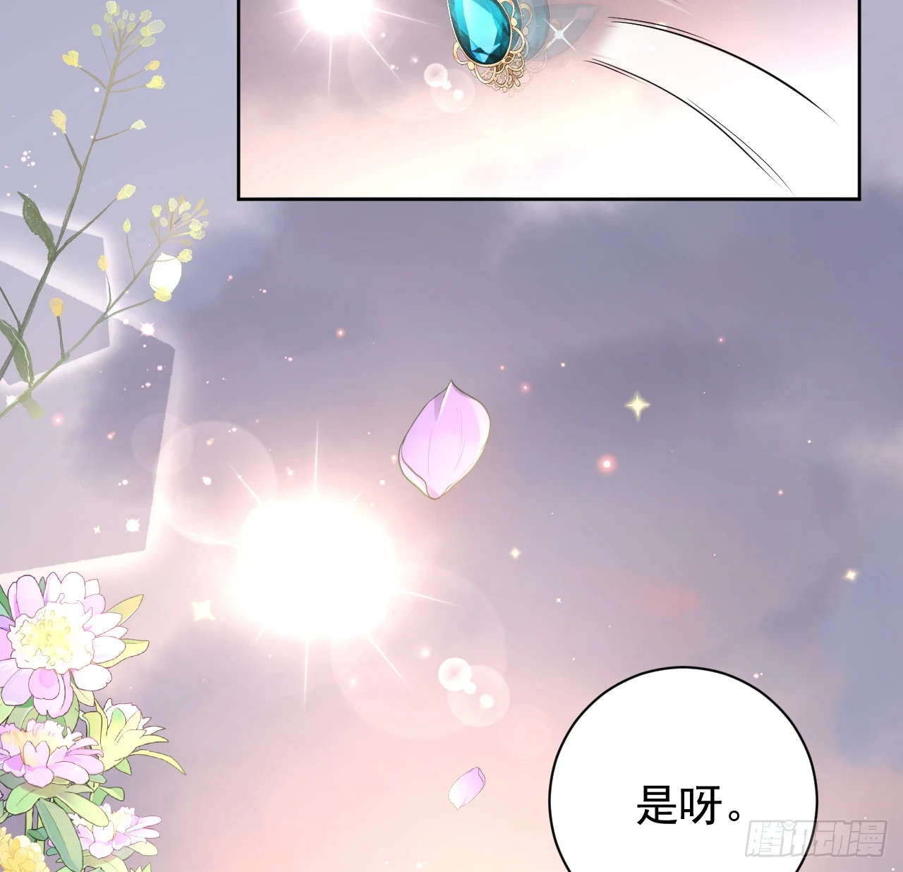 78 谁是卧底64