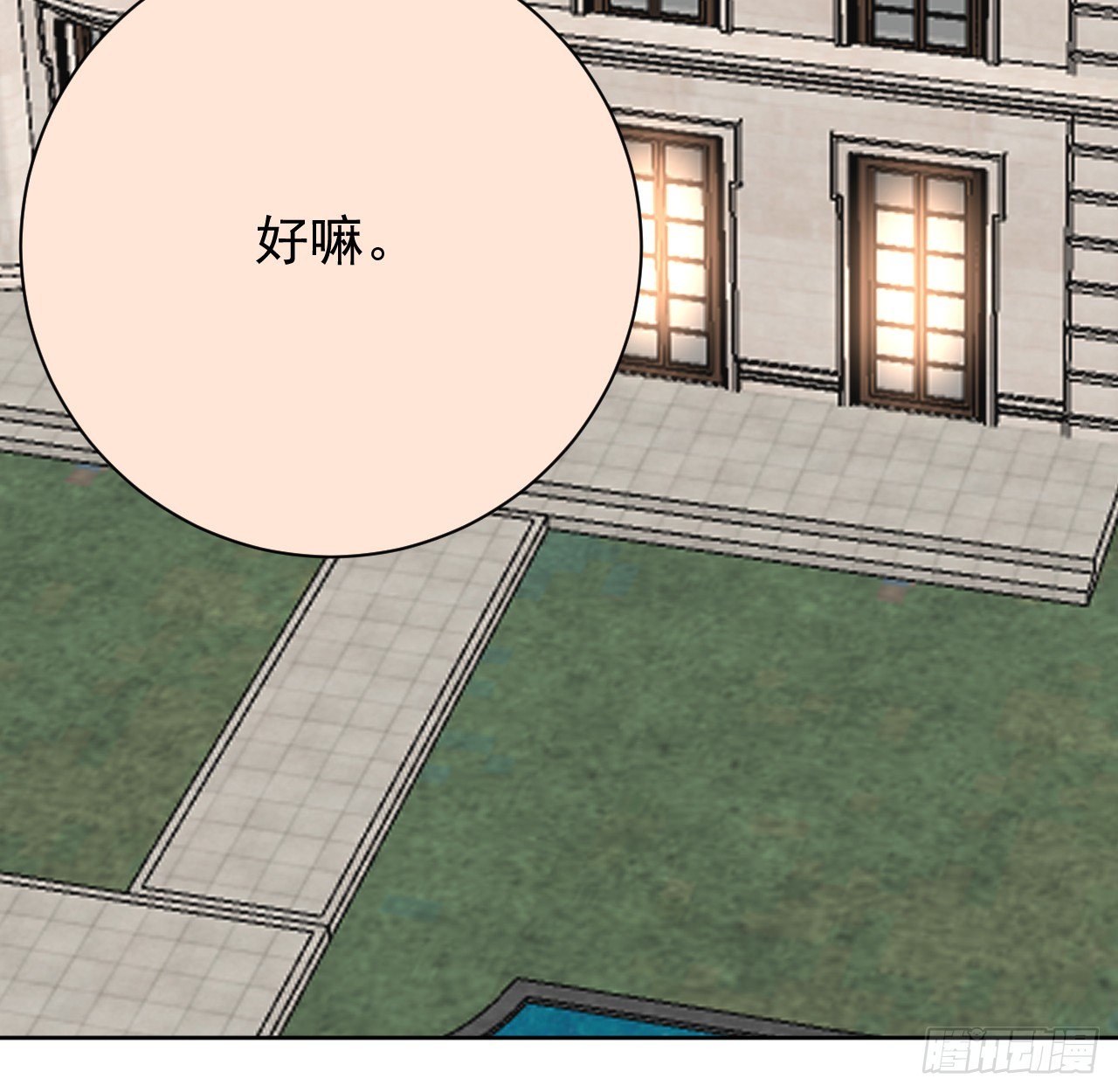 69 星灿vs辛总、正面交锋？41