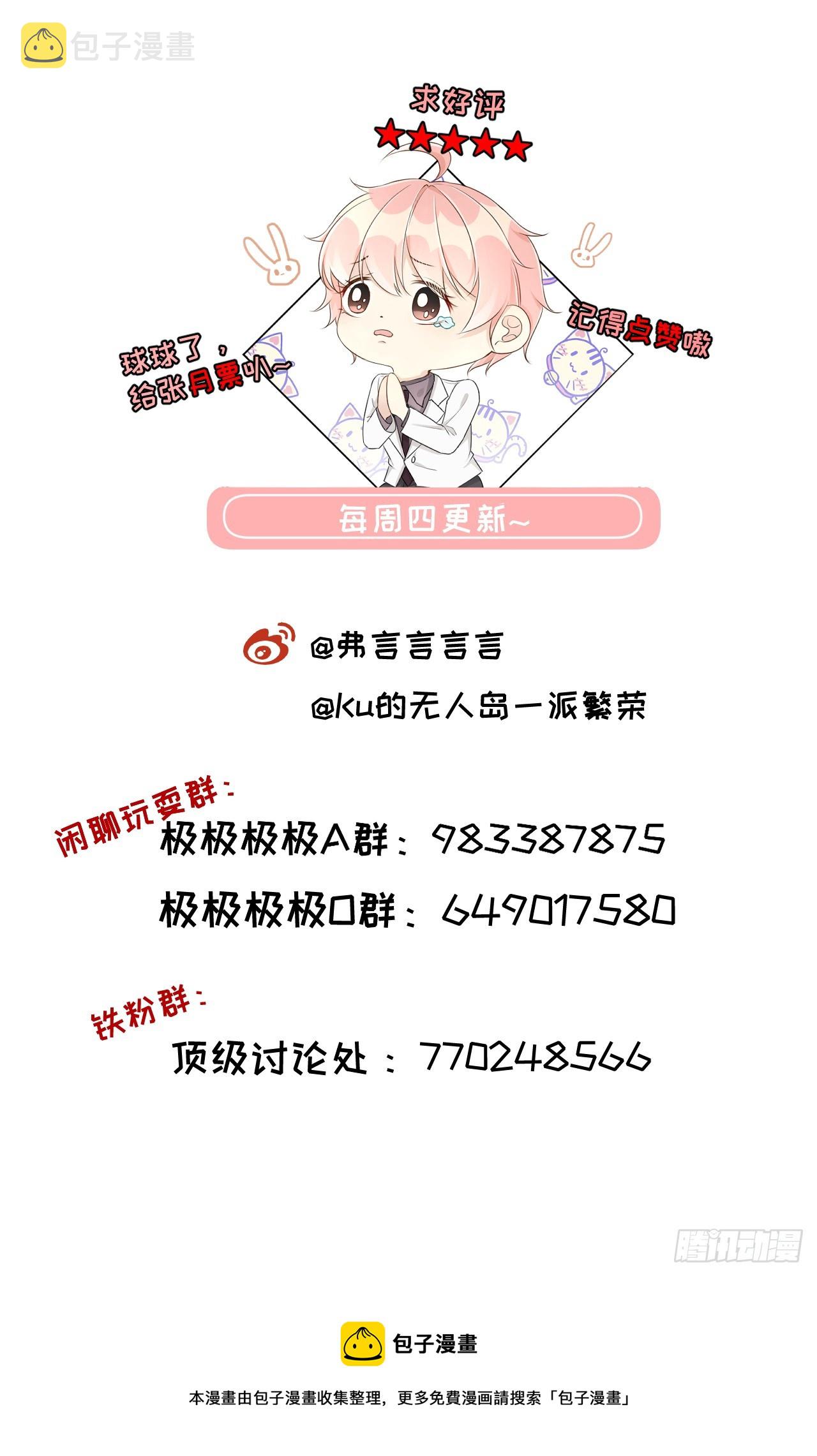 68 夜访“偷袭”辛煜川71