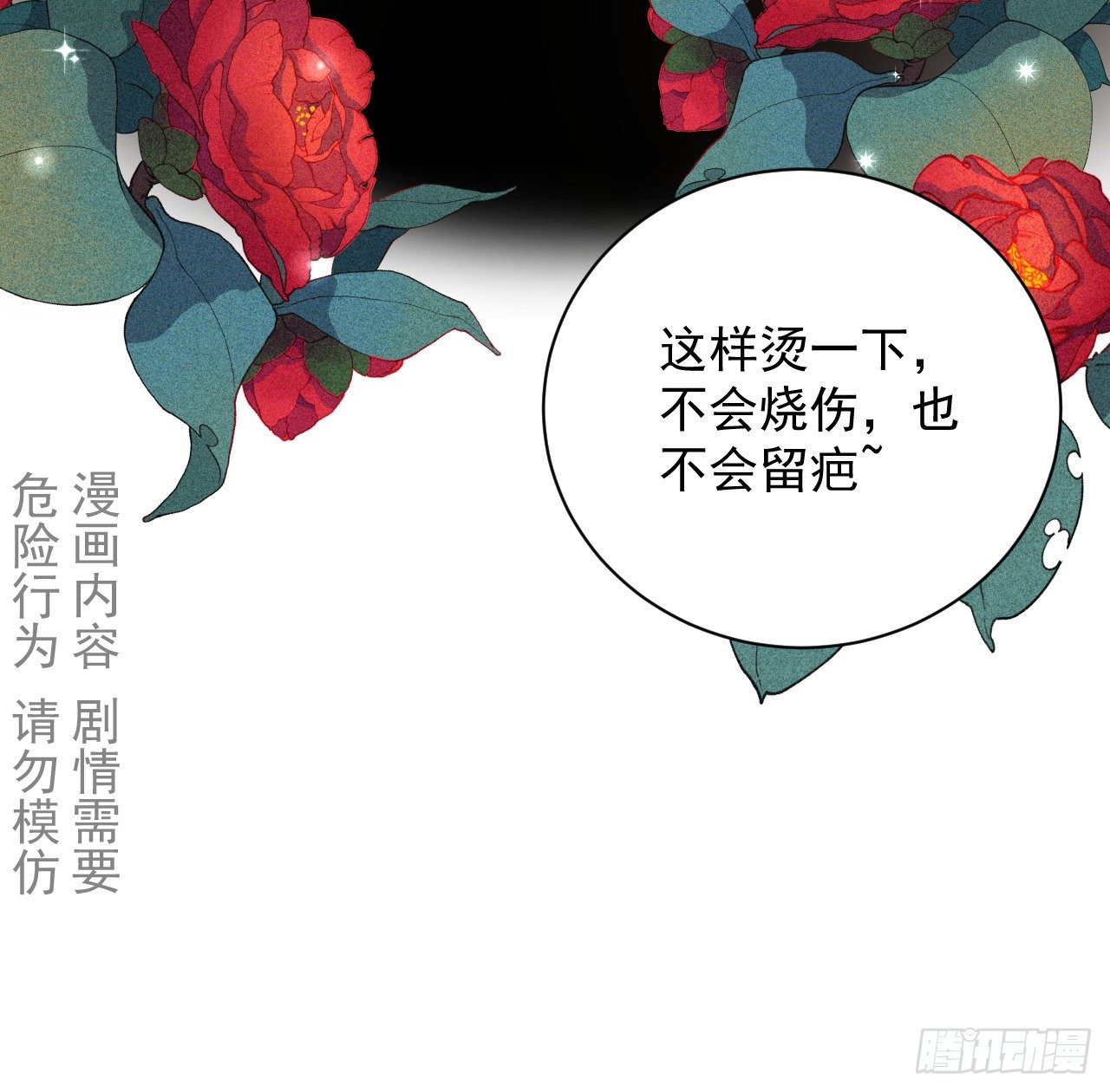 20 今晚我留下来吧14