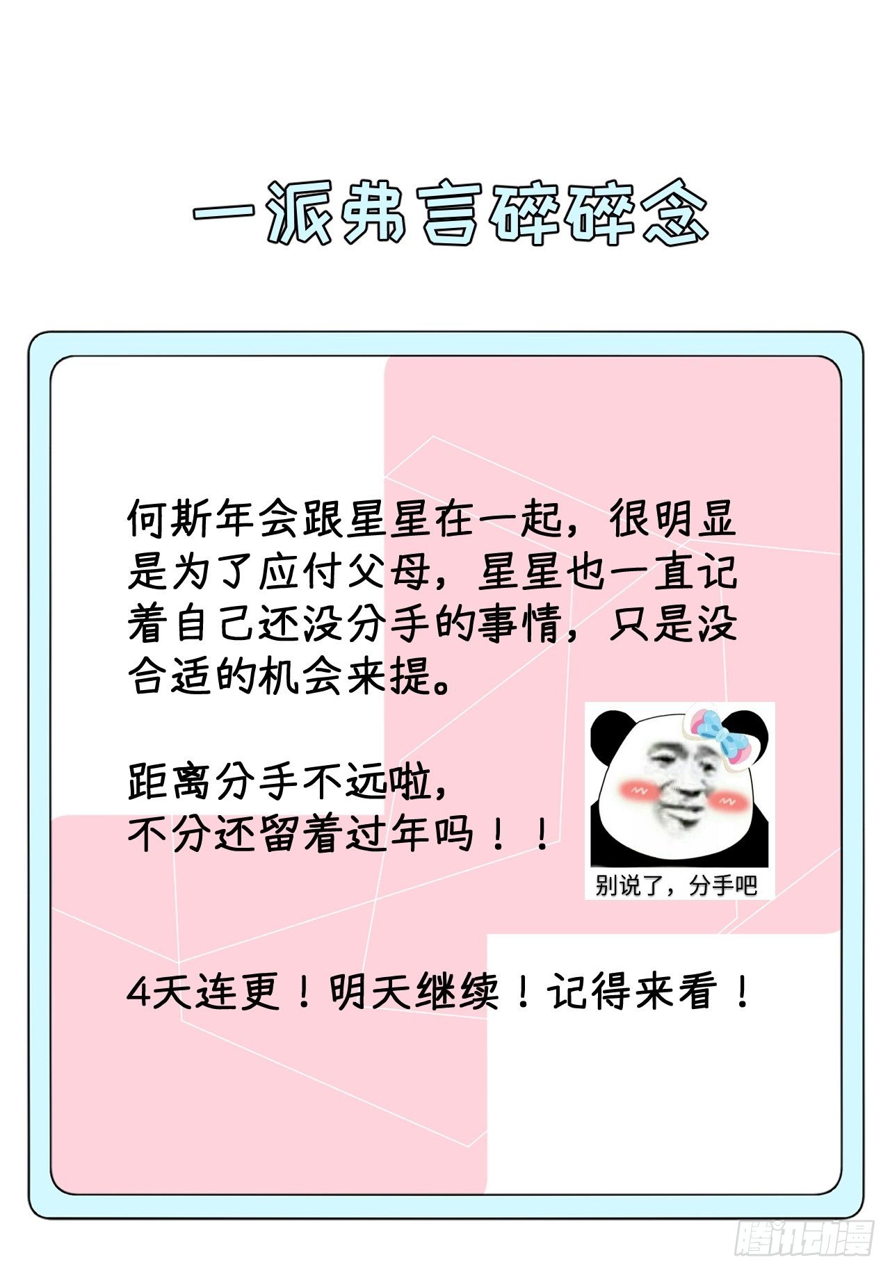 22 催婚电话73