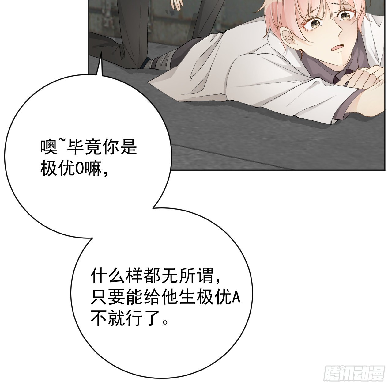 40你不配跟他比（连更活动）55