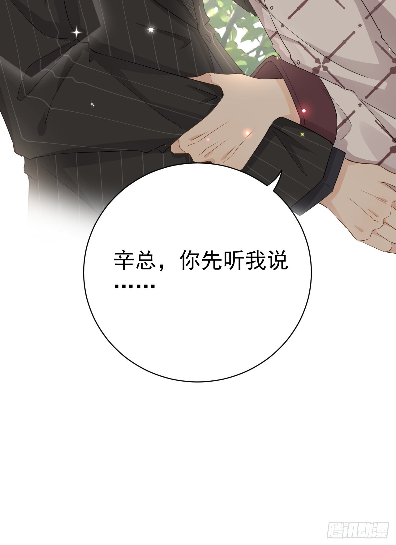 51赌一把默契63