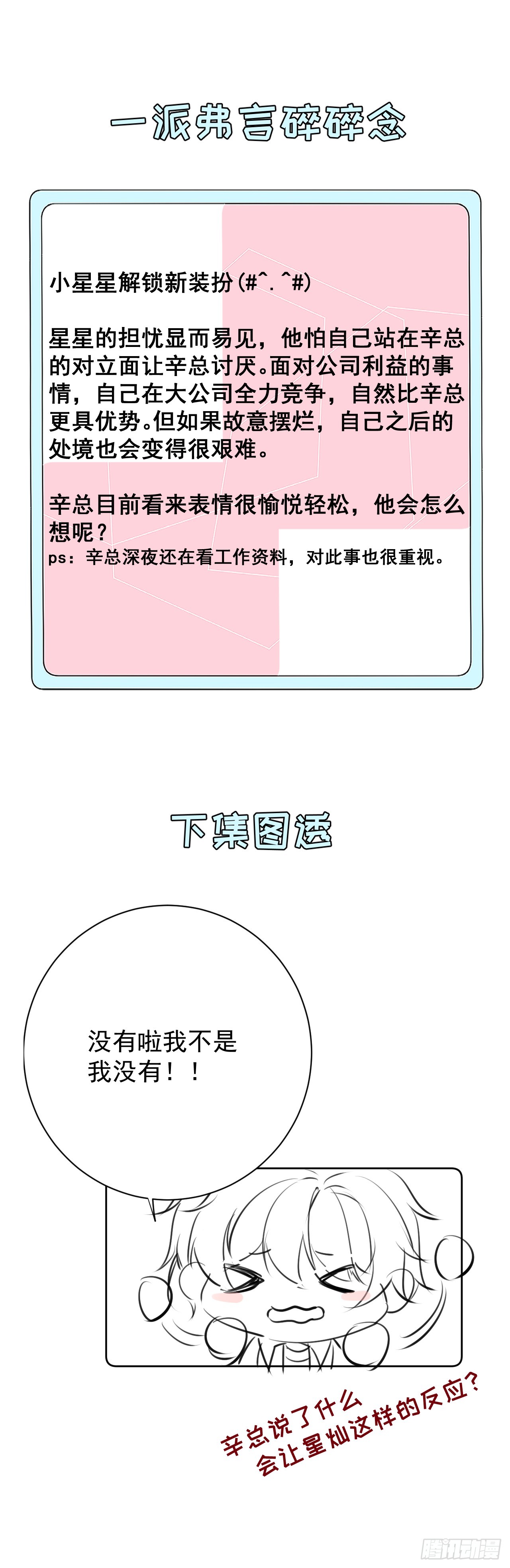 68 夜访“偷袭”辛煜川70