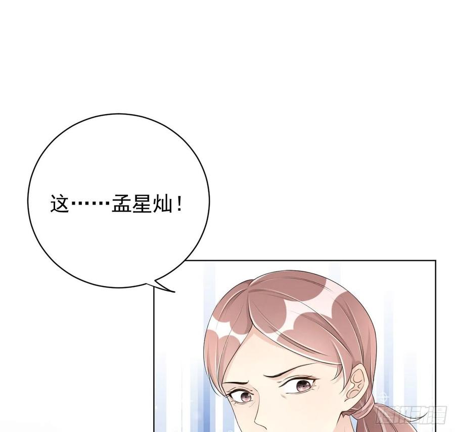 25 星灿拒婚34
