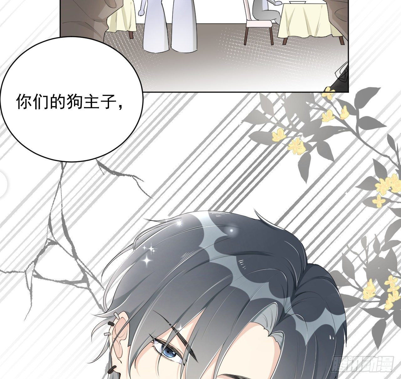18 他的禁忌11