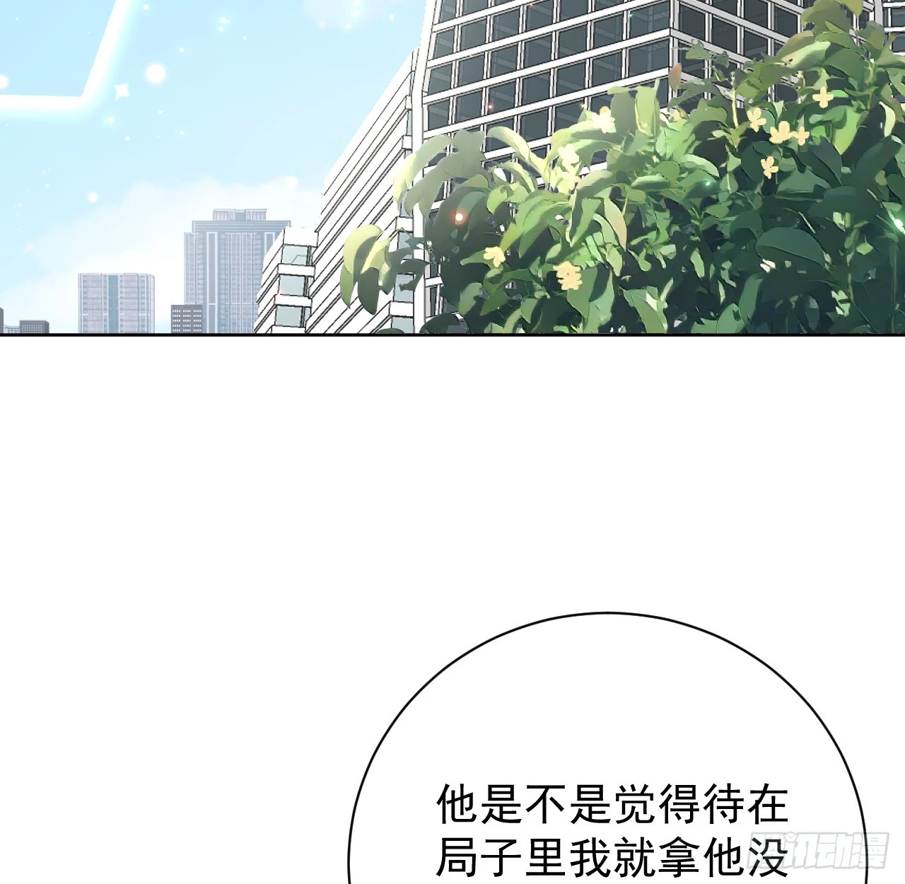 77 黄雀在后4