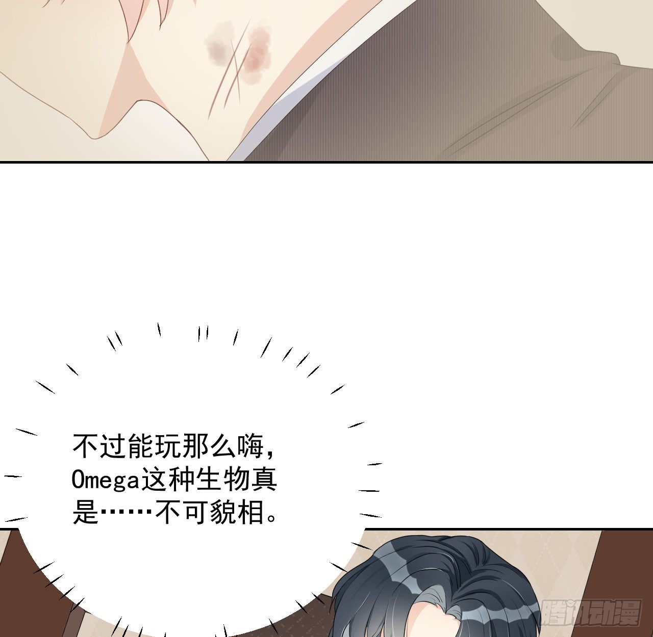 03 自作多情14