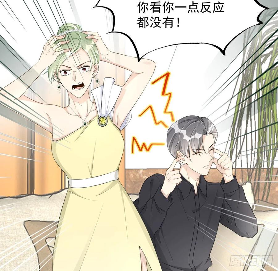 27 不能让孟家好过！61