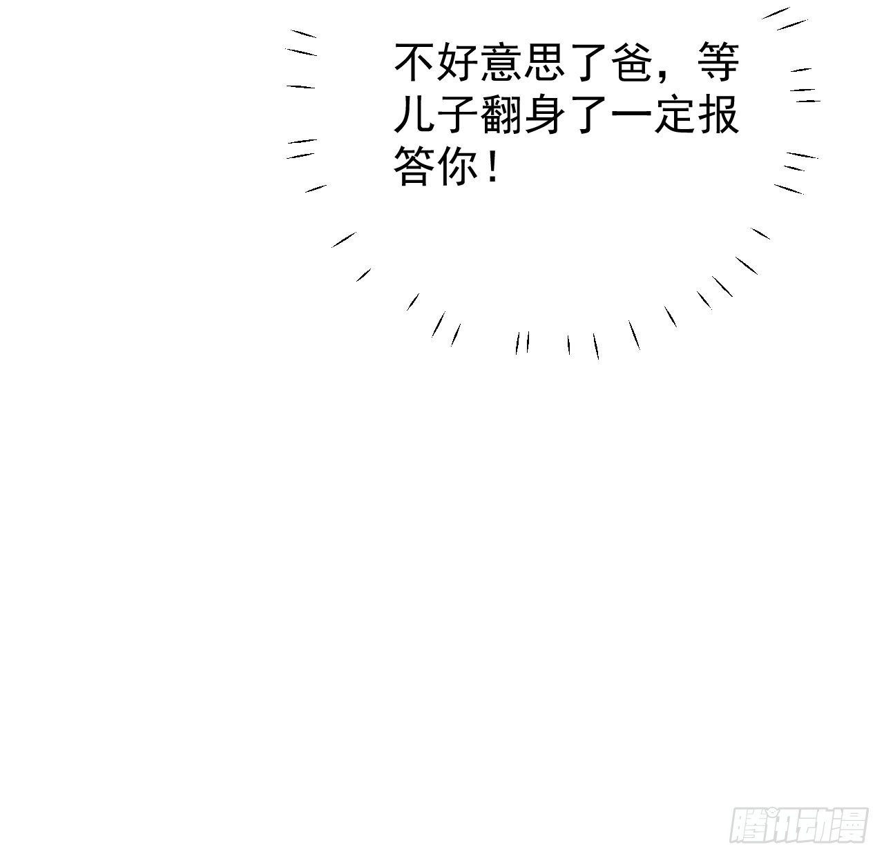 62 坑爹一波接一波25