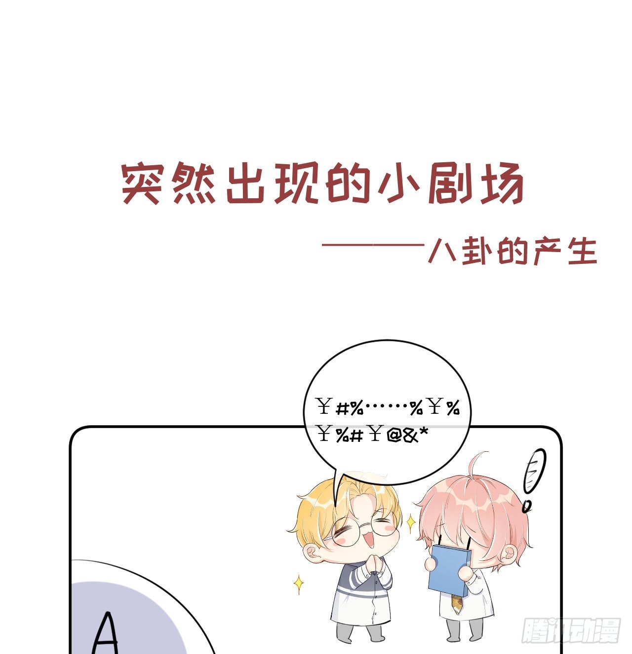 14 辛煜川的绯闻56