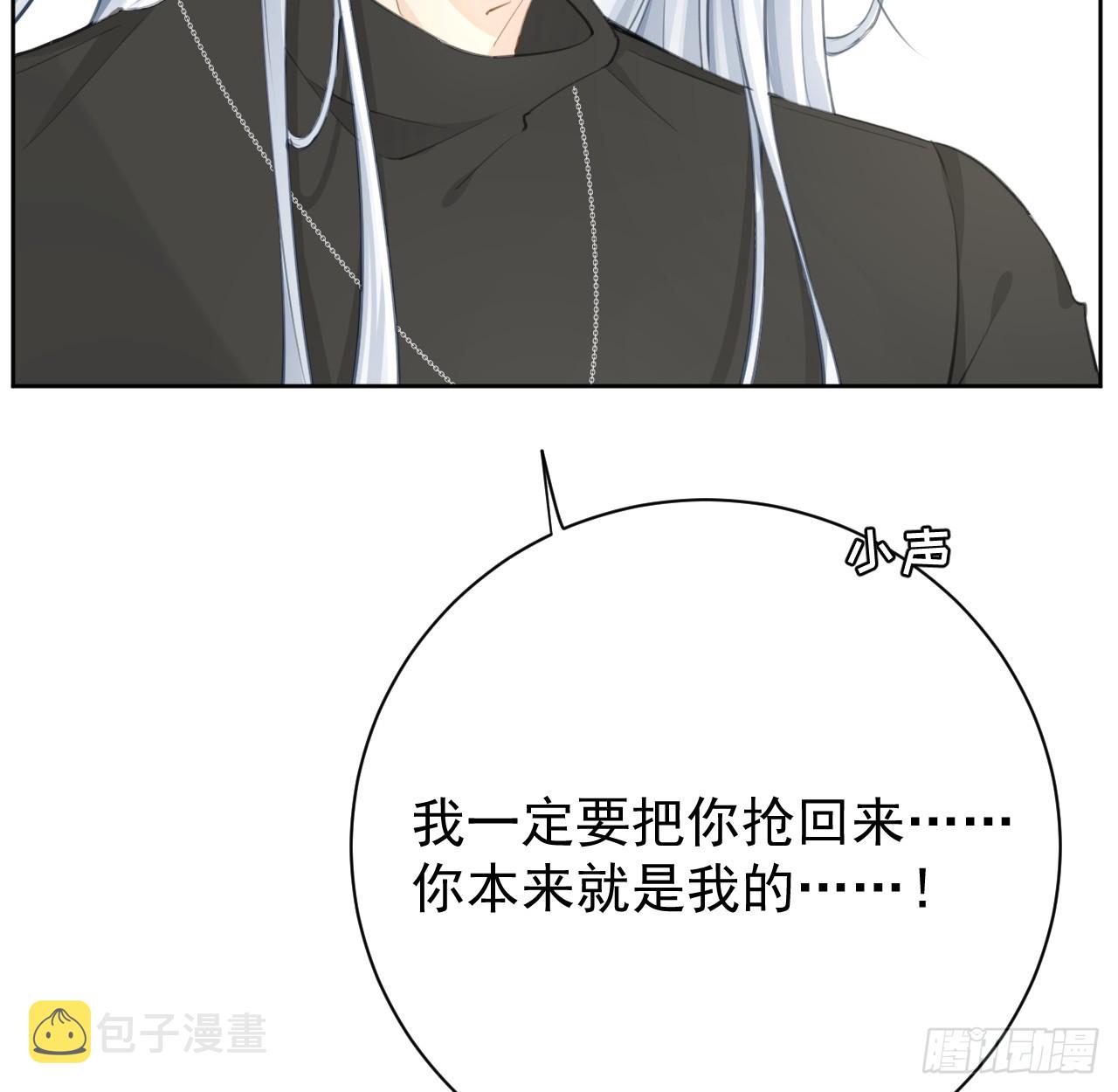 72 搞臭他的名声16