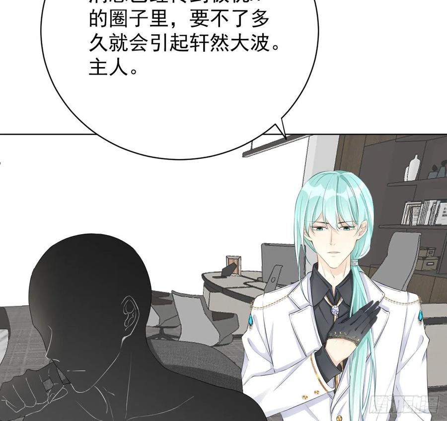 27 不能让孟家好过！29