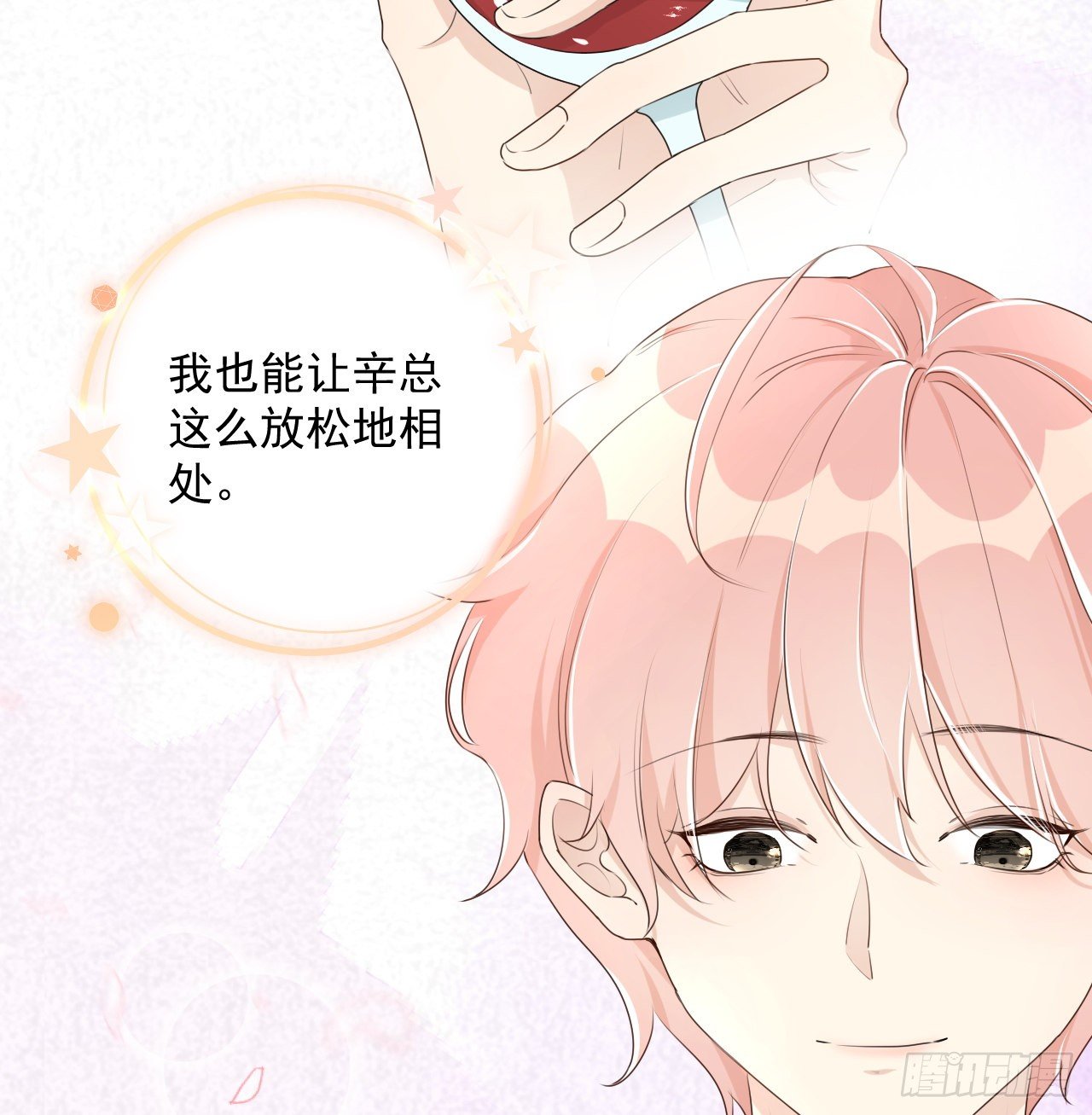 17 约饭被搅局23