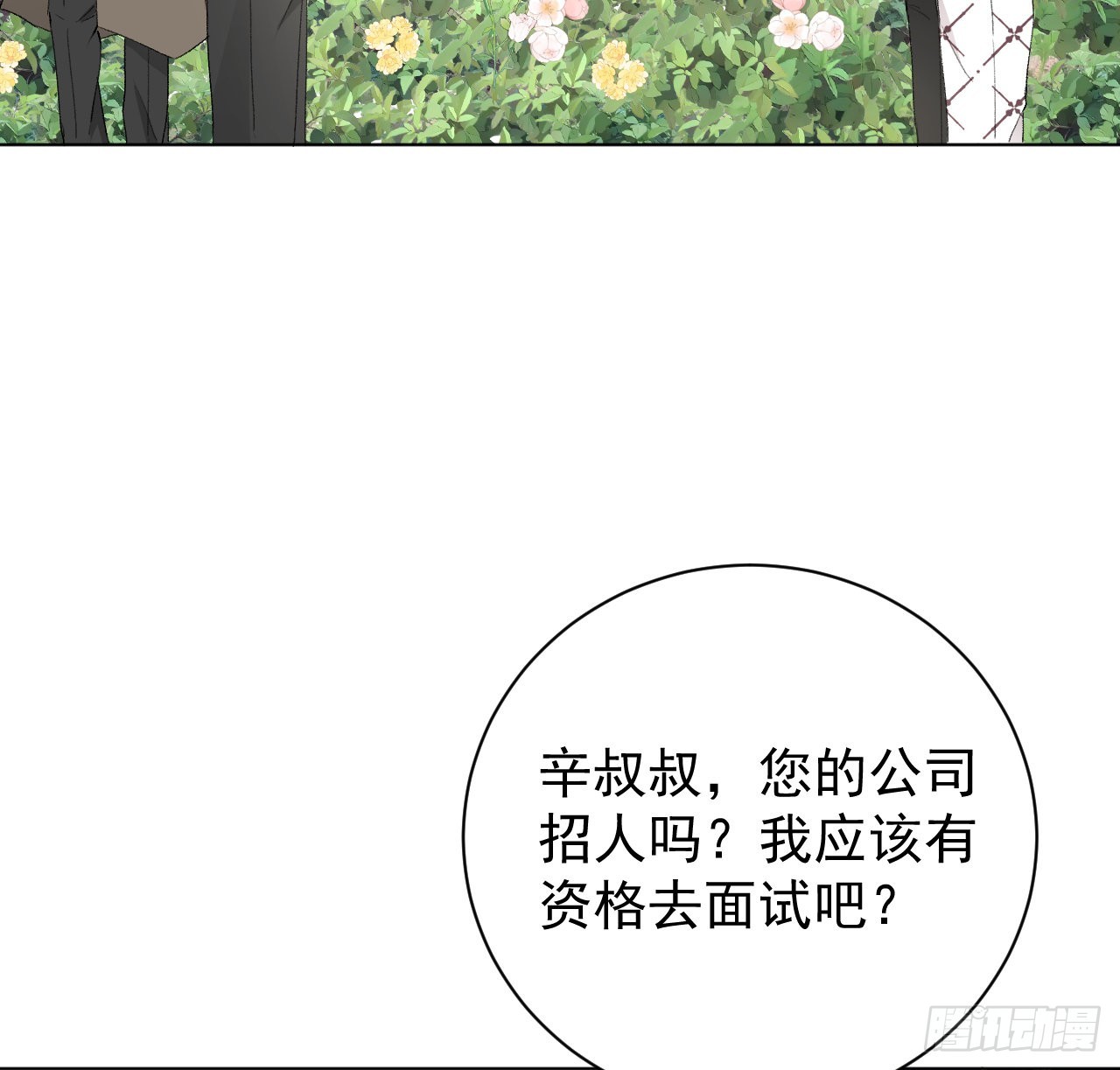 52戏精的诞生49