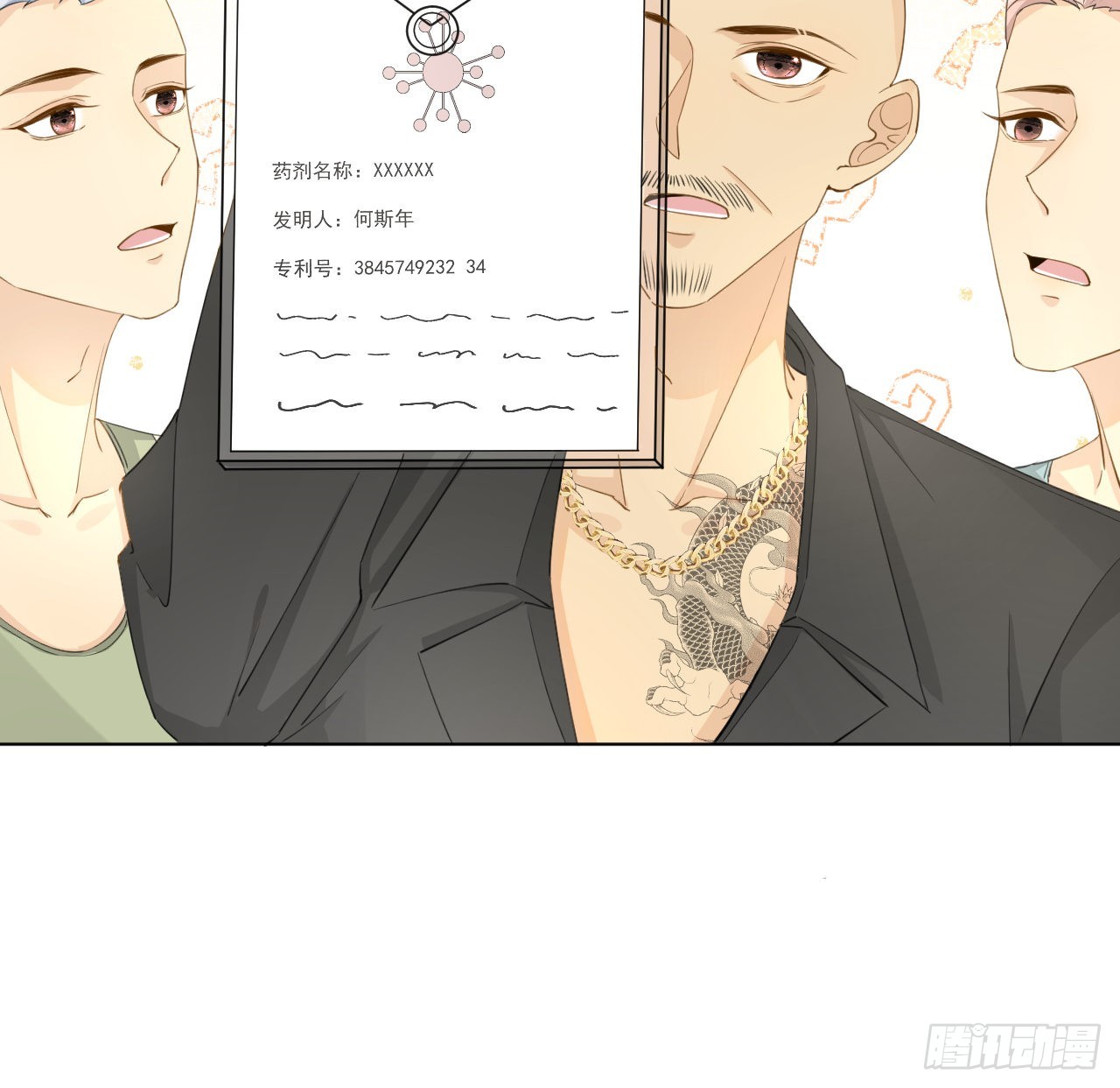 60 借我一个亿！（含贺图）41