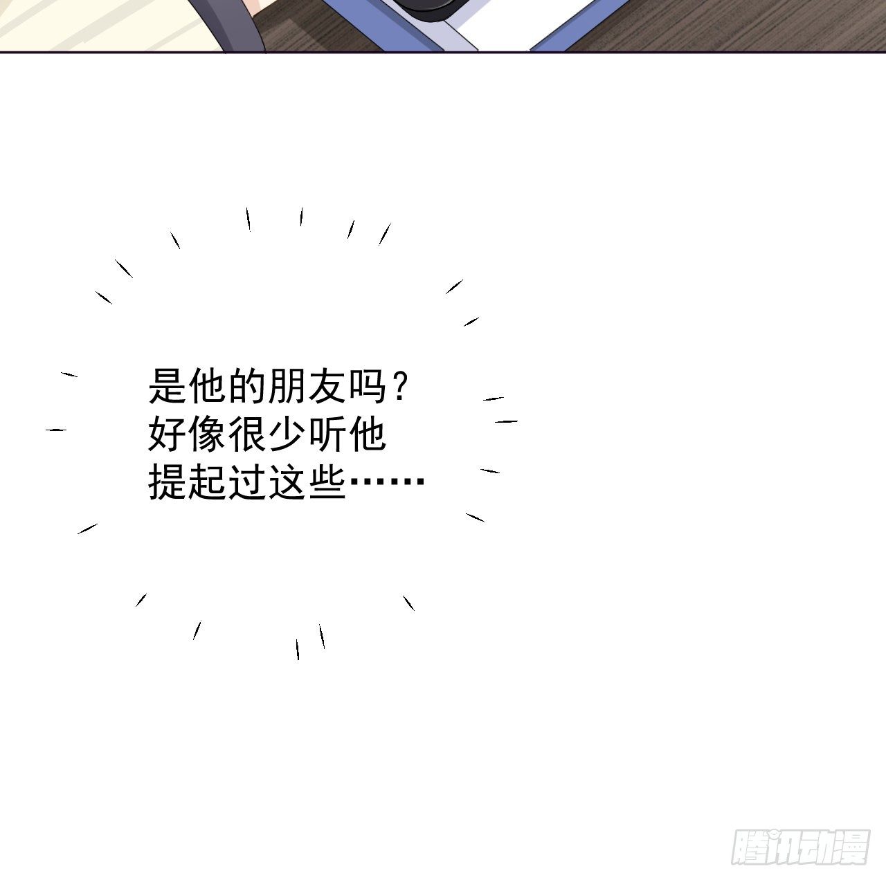 23 独自赴宴16